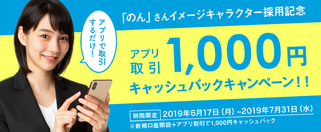 1000円　キャッシュバック